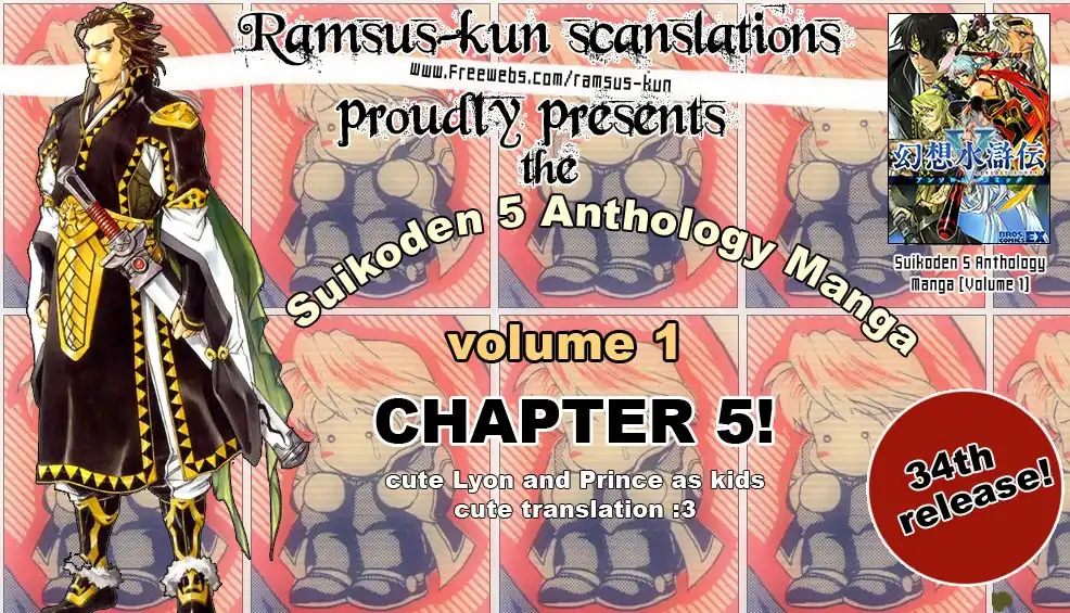 Gensou Suikoden 5 Anthology Chapter 6 1